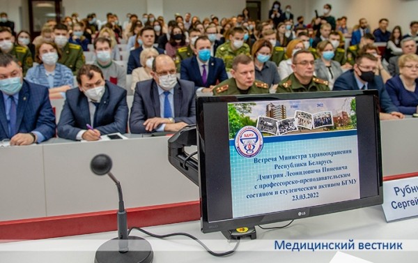 
			Министр встретился с преподавателями и студентами БГМУ		