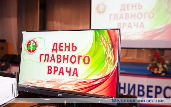 
        Республиканский день главного врача прошел на базе БГМУ			    