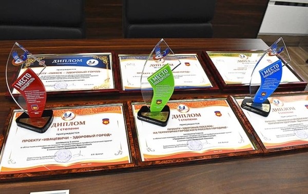 
        Подведены итоги конкурса «Здоровый город (поселок) Брестчины»			    