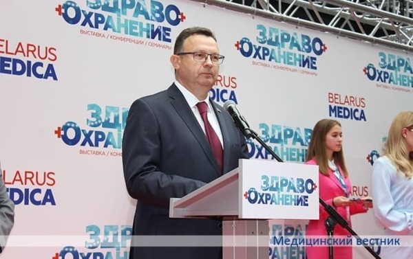 
        «Здравоохранение Беларуси — 2023»			    