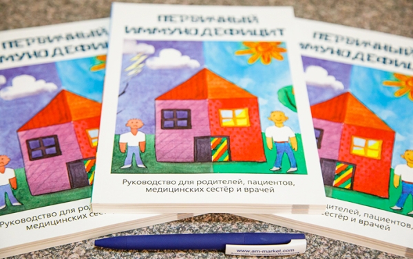 
			На базе РНПЦ ДОГИ прошли Х Республиканская конференция пациентов с первичными иммунодефицитами и общее собрание РОО ПИД «Спасем иммунитет»		