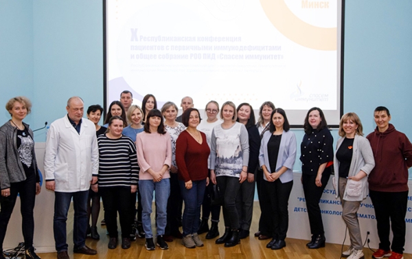 
			На базе РНПЦ ДОГИ прошли Х Республиканская конференция пациентов с первичными иммунодефицитами и общее собрание РОО ПИД «Спасем иммунитет»		