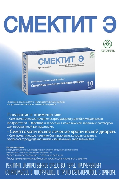 
			Как вернуть стул на место. Комфортное лечение диареи		